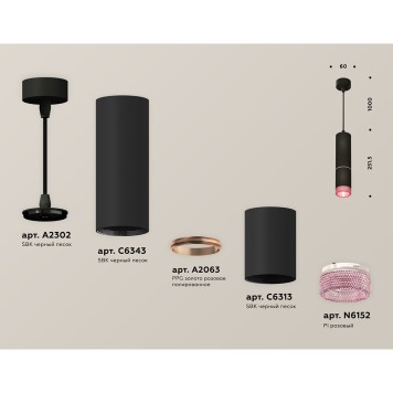 Люстра Ambrella Techno Spot XP6313030-2