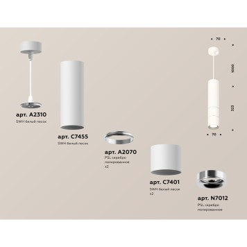 Люстра Ambrella Techno Spot XP7401070-2