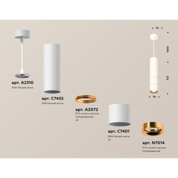 Люстра Ambrella Techno Spot XP7401090-1