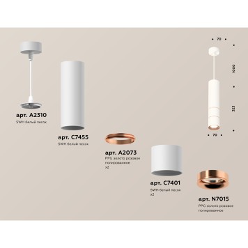 Люстра Ambrella Techno Spot XP7401100-2