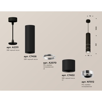 Люстра Ambrella Techno Spot XP7402070-2