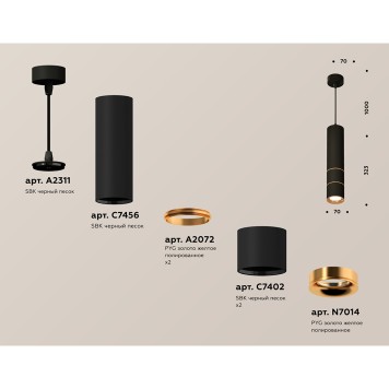 Люстра Ambrella Techno Spot XP7402080-2