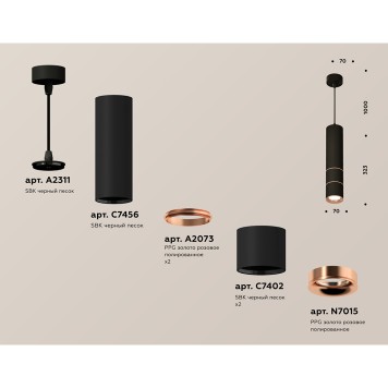 Люстра Ambrella Techno Spot XP7402085-2