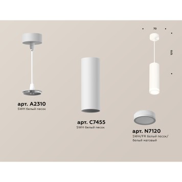 Люстра Ambrella Techno Spot XP7455002-2