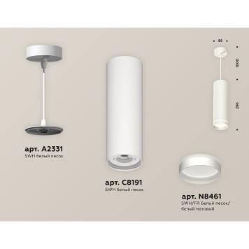 Люстра Ambrella Techno Spot XP8191003-2