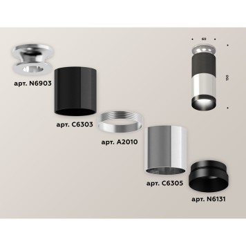 Светильник точечный Ambrella Techno Spot XS6305100-1