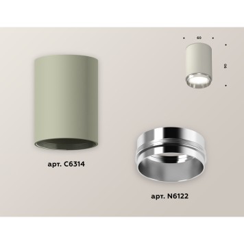 Светильник точечный Ambrella Techno Spot XS6314022-2