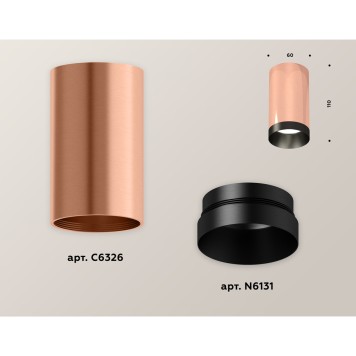 Светильник точечный Ambrella Techno Spot XS6326004-2