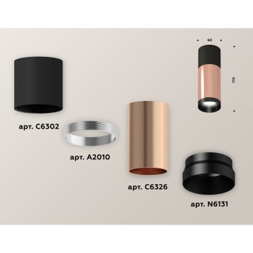 Светильник точечный Ambrella Techno Spot XS6326040-2