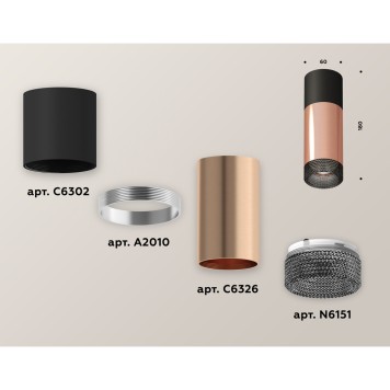 Светильник точечный Ambrella Techno Spot XS6326041-2