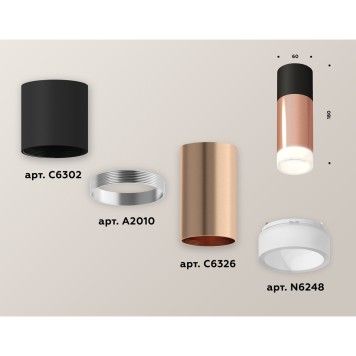 Светильник точечный Ambrella Techno Spot XS6326042-2