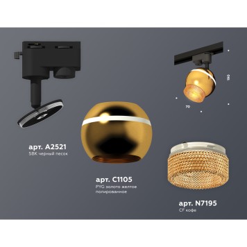 Трековый светильник Ambrella Track System XT1105002-1