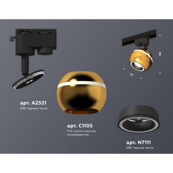 Трековый светильник Ambrella Track System XT1105005-1