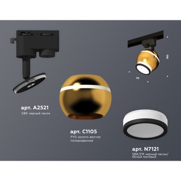 Трековый светильник Ambrella Track System XT1105006-2