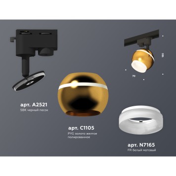 Трековый светильник Ambrella Track System XT1105007-2