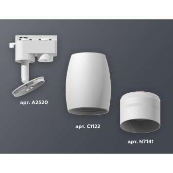 Трековый светильник Ambrella Track System XT1122003-2