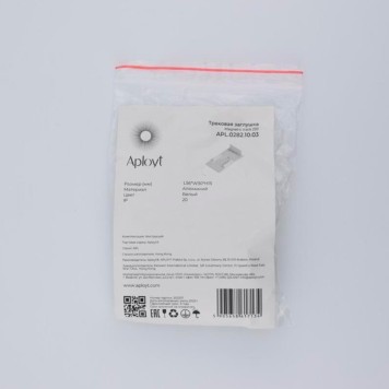 Заглушка Aployt Magnetic Track 220 APL.0282.10.03-7