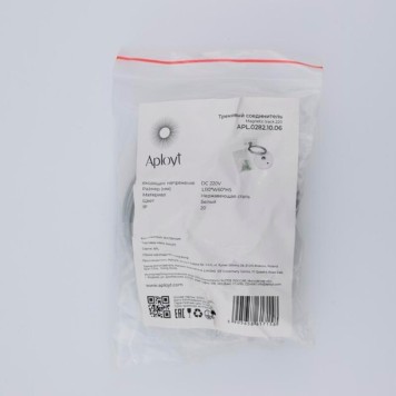 Подвес Aployt Magnetic Track 220 APL.0282.10.06-6