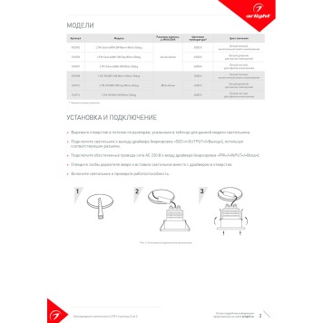 Светильник точечный Arlight LTM-R45WH 3W Warm White 30deg 015398-5
