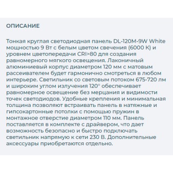 Светильник точечный Arlight DL-120M-9W White 020105-2