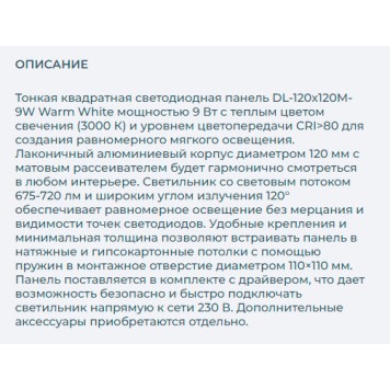 Светильник точечный Arlight DL-120x120M-9W Warm White 020127-2