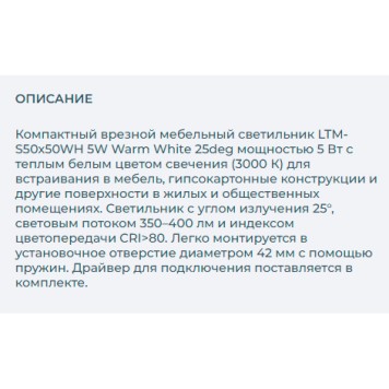 Светильник точечный Arlight LTM-S50x50WH 5W Warm White 25deg 020759-2