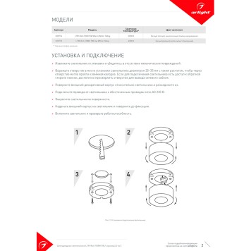Светильник точечный Arlight LTM-Roll-70WH 5W Warm White 10deg 020774-8