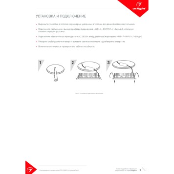Светильник точечный Arlight LTD-220WH-FROST-30W Warm White 110deg 021070-8