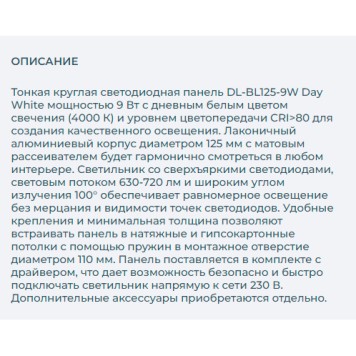 Светильник точечный Arlight DL-BL125-9W Day White 021434-2