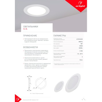 Светильник точечный Arlight DL-BL125-9W Day White 021434-7