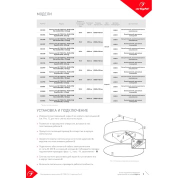 Светильник потолочный Arlight SP-TOR-PILL-R500-35W Day4000 022998(2)-7