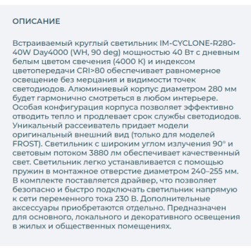 Светильник точечный Arlight IM-CYCLONE-R280-40W Day4000 023219(2)-6