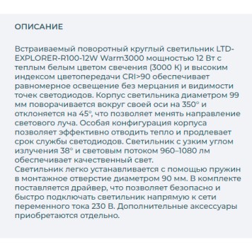 Светильник точечный Arlight LTD-EXPLORER-R100-12W Warm3000 024026-6