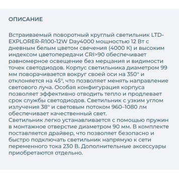 Светильник точечный Arlight LTD-EXPLORER-R100-12W Day4000 024027-7