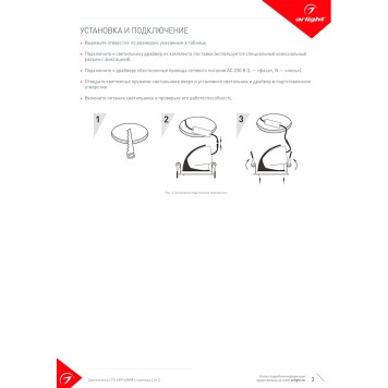 Светильник точечный Arlight LTD-EXPLORER-R130-20W Warm3000 024031-8