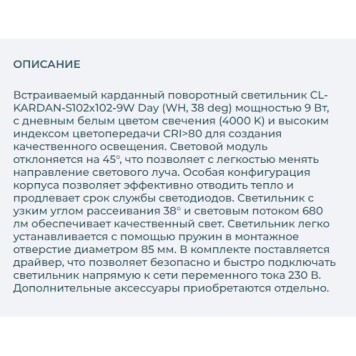 Светильник точечный Arlight CL-KARDAN-S102x102-9W Day 024122-10