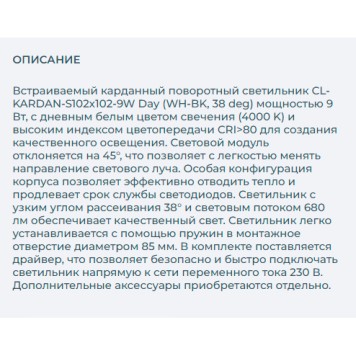 Светильник точечный Arlight CL-KARDAN-S102x102-9W Day 024125-12