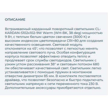 Светильник точечный Arlight CL-KARDAN-S102x102-9W Warm 024126-10