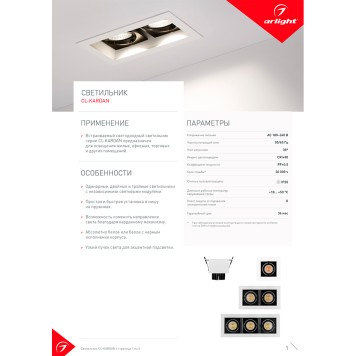 Светильник точечный Arlight CL-KARDAN-S102x102-9W Warm 024126-6