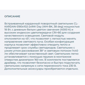 Светильник точечный Arlight CL-KARDAN-S180x102-2x9W Day 024129-9