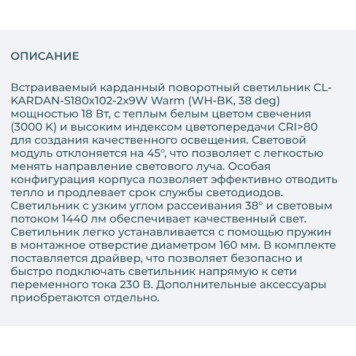 Светильник точечный Arlight CL-KARDAN-S180x102-2x9W Warm 024130-9