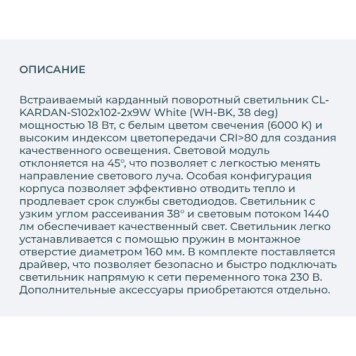 Светильник точечный Arlight CL-KARDAN-S180x102-2x9W White 024131-8