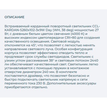 Светильник точечный Arlight CL-KARDAN-S260x102-3x9W Day 024132-10