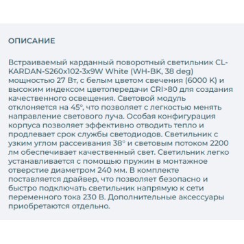 Светильник точечный Arlight CL-KARDAN-S260x102-3x9W White 024134-9