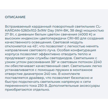 Светильник точечный Arlight CL-KARDAN-S260x102-3x9W Day 024135-10