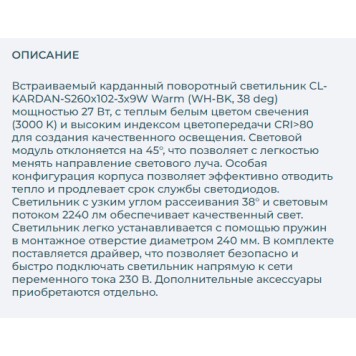 Светильник точечный Arlight CL-KARDAN-S260x102-3x9W Warm 024136-10