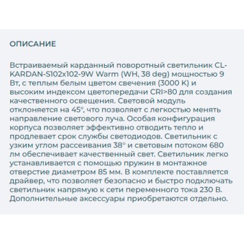 Светильник точечный Arlight CL-KARDAN-S102x102-9W Warm 024137-10