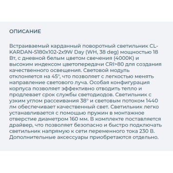 Светильник точечный Arlight CL-KARDAN-S180x102-2x9W Day 024138-12