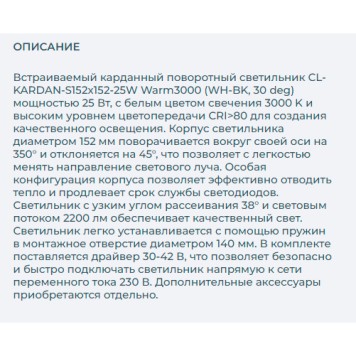 Светильник точечный Arlight CL-KARDAN-S152x152-25W Warm3000 024984-9