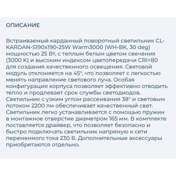 Светильник точечный Arlight CL-KARDAN-S190x190-25W Warm3000 024985-3